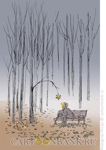 Карикатура: Последний лист осени, Макаров Игорь