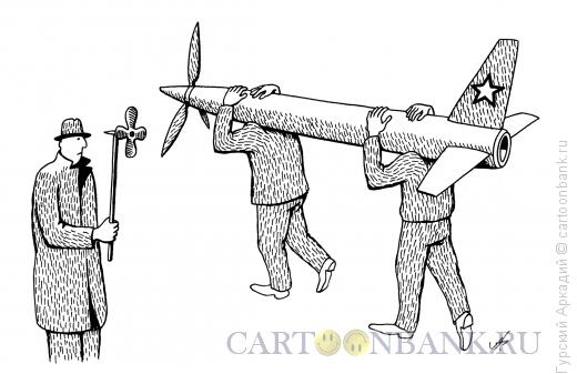 Карикатура: Авиаторы, Гурский Аркадий