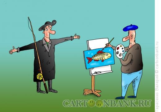 Карикатура: Байка рыболова, Тарасенко Валерий