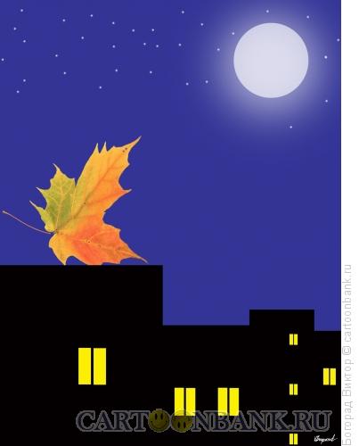 Карикатура: Осенняя ночь, Богорад Виктор