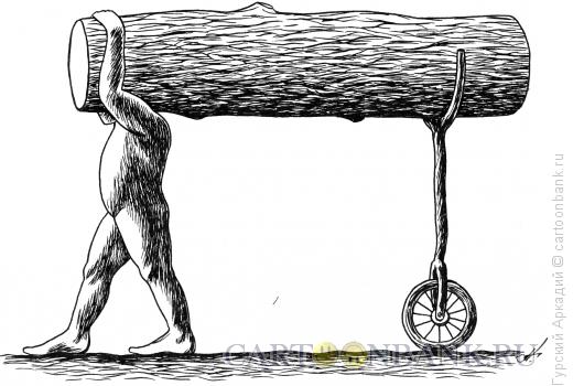 Карикатура: несущий бревно, Гурский Аркадий