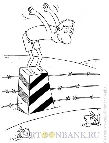 Карикатура: Нырок за границу, Смагин Максим