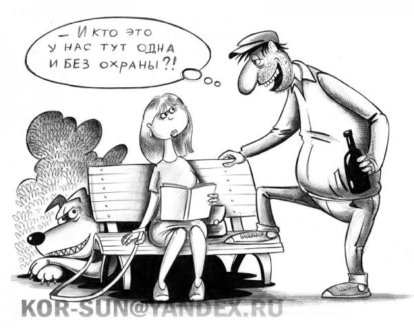Карикатура: Без охраны, Сергей Корсун