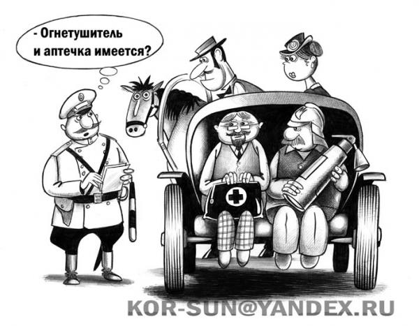 Карикатура: ГАИ, Сергей Корсун