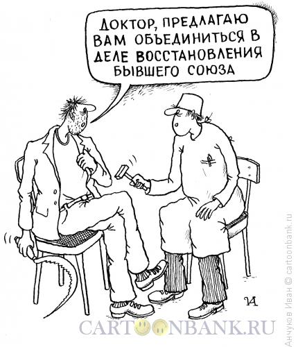Карикатура: серп и молот, Анчуков Иван