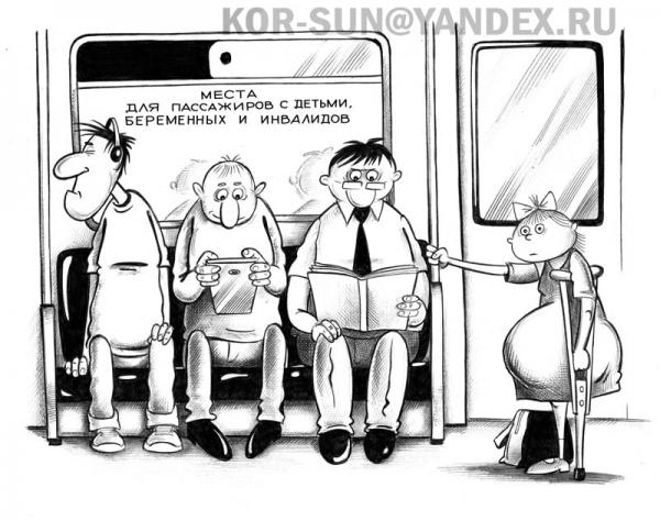 Карикатура: В метро, Сергей Корсун