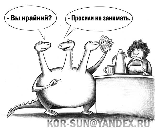 Карикатура: За пивом, Сергей Корсун