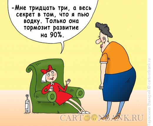 Карикатура: Вот так диета, Тарасенко Валерий