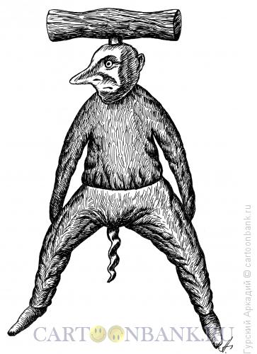 Карикатура: человек-штопор, Гурский Аркадий