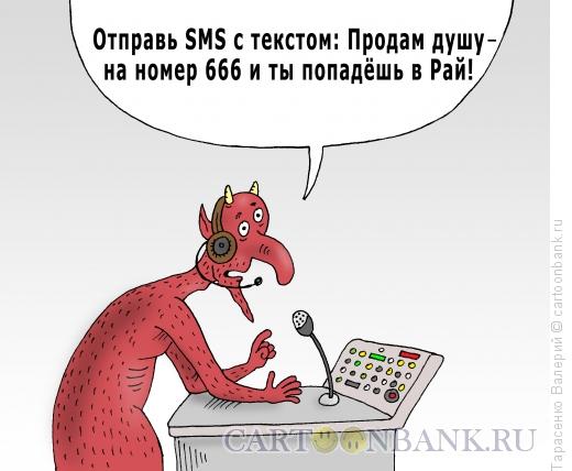 Карикатура: На радиоволне, Тарасенко Валерий