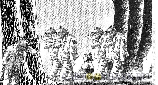 Карикатура: Красная Шапочка с телохранителями, Богорад Виктор