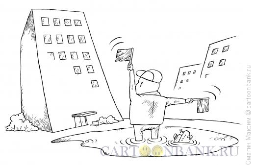 Карикатура: Сигнал о бедствии, Смагин Максим