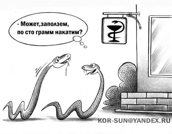 Карикатура: Накатим?, Сергей Корсун