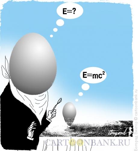 Карикатура: Яйцеголовые, Богорад Виктор