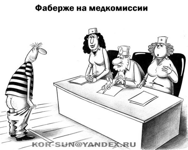 Карикатура: Фаберже, Сергей Корсун