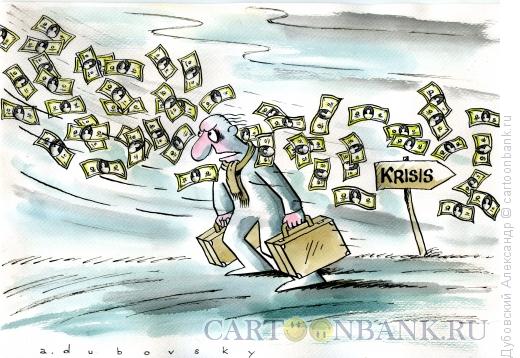 Карикатура: Кризис, Дубовский Александр