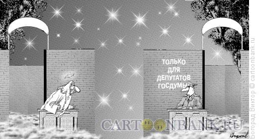 Карикатура: Спецрай для депутатов, Богорад Виктор