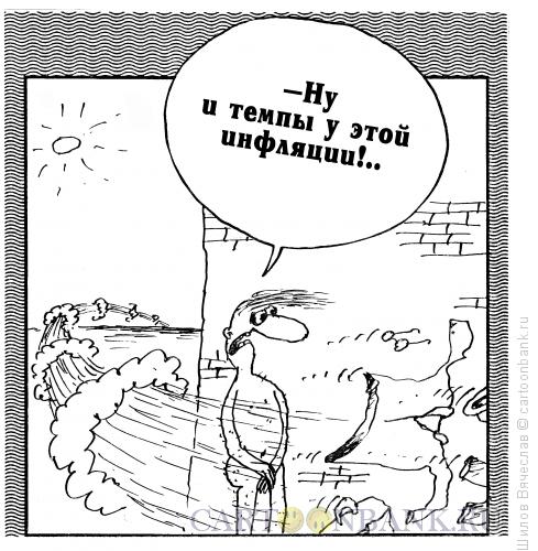Карикатура: Бешенный темп, Шилов Вячеслав