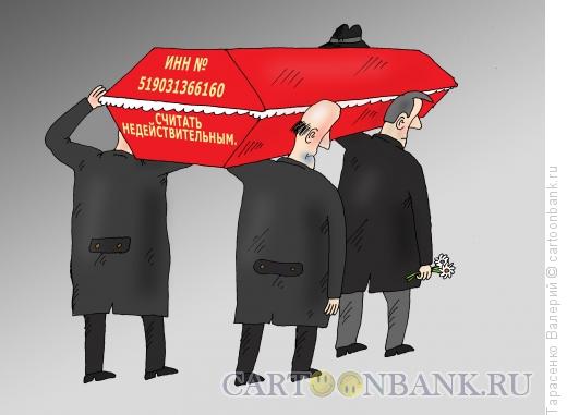 Карикатура: Подотчетный акт, Тарасенко Валерий