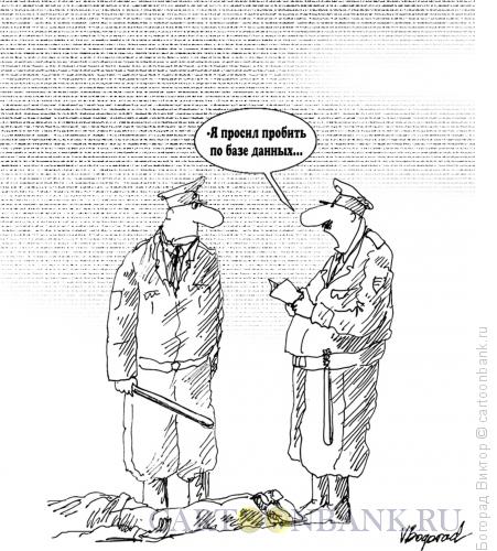 Карикатура: Недоразумение, Богорад Виктор