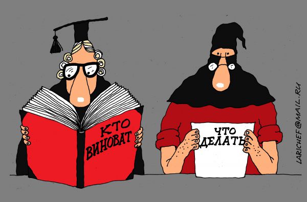 Карикатура: суд да дело, михаил ларичев