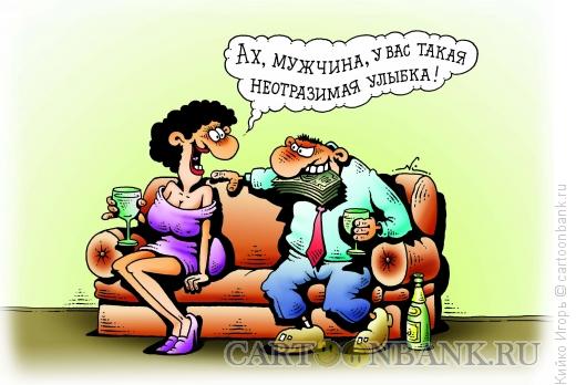Карикатура: Неотразимая улыбка, Кийко Игорь