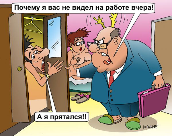 Карикатура: На работе, Евгений Кран