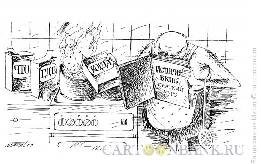 Карикатура: Шеф-повар, Валиахметов Марат