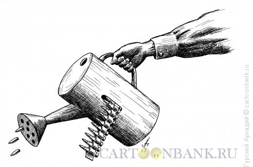 Карикатура: лейка с патронами, Гурский Аркадий