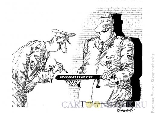 Карикатура: Галантность, Богорад Виктор