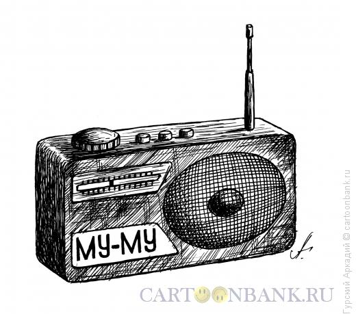 Карикатура: Радиоприёмник, Гурский Аркадий