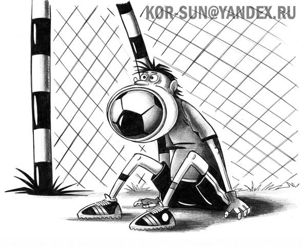 Карикатура: Вратарь, Сергей Корсун