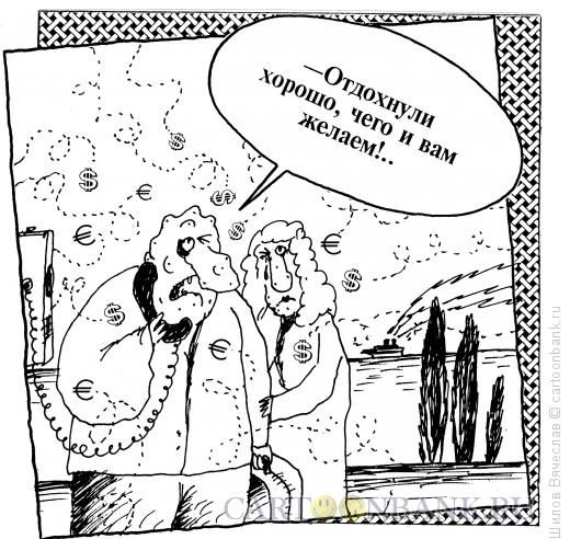 Карикатура: Мошкара, Шилов Вячеслав