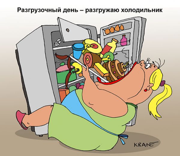 Карикатура: Разгрузочный день, Евгений Кран