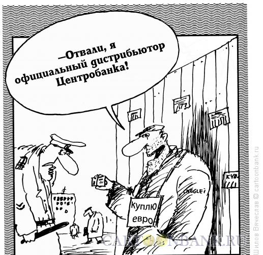 Карикатура: Дистрибьютер, Шилов Вячеслав