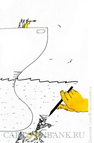 Карикатура: И корабль плывёт?, Дергачёв Олег