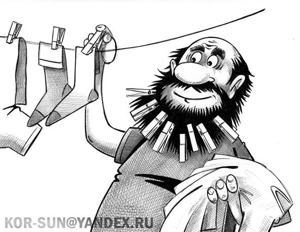 Карикатура: После стирки, Сергей Корсун