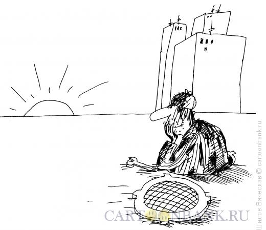 Карикатура: Люк и закат, Шилов Вячеслав