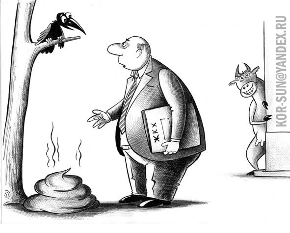 Карикатура: Ворона, Сергей Корсун