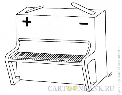Карикатура: пианино-батарейка, Гурский Аркадий
