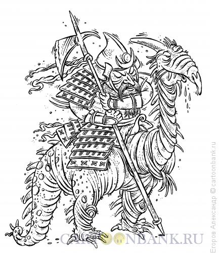 Карикатура: Дракон-воин, Егоров Александр