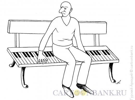Карикатура: скамейка с клавишами, Гурский Аркадий