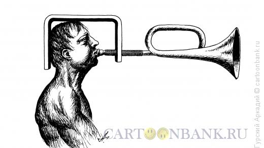 Карикатура: духовая труба, Гурский Аркадий