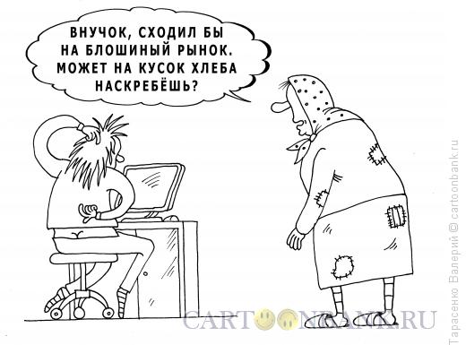 Карикатура: Педикулез, Тарасенко Валерий