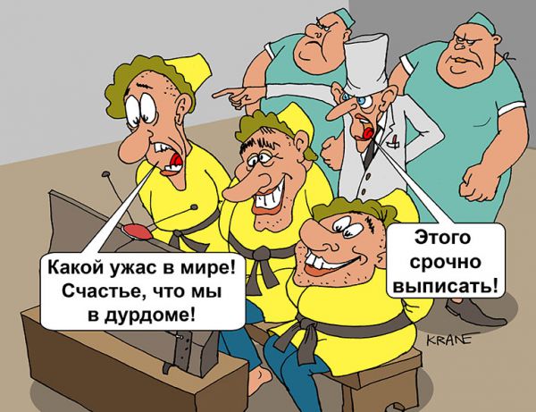 Карикатура: Новости по телевизору, Евгений Кран