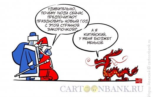 Карикатура: Китайский Новый Год, Иорш Алексей