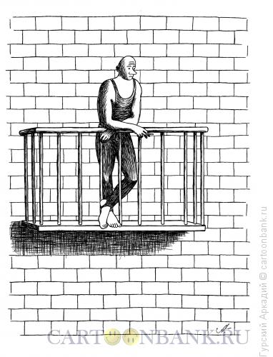 Карикатура: человек на балконе, Гурский Аркадий