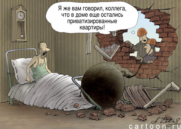 Карикатура: Реновация на марше, Александр Зудин