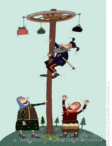 Карикатура: Пенсия, Белозёров Сергей