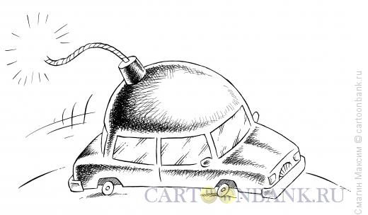 Карикатура: Автомобиль-бомба, Смагин Максим